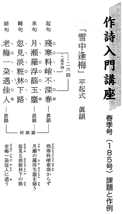 雪中逢梅