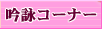 ��r�R�[�i�[