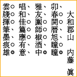 �V�N�����i�����@�ɓ��@���@��j