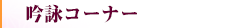 ��r�R�[�i�[