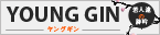 YOUNG GIN～若人たちの詩吟～